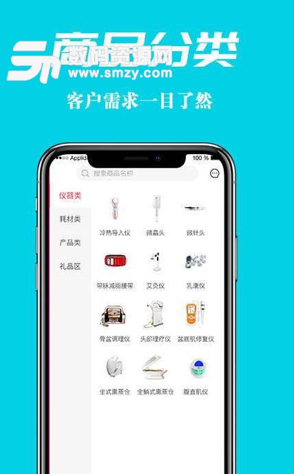 初集美业app