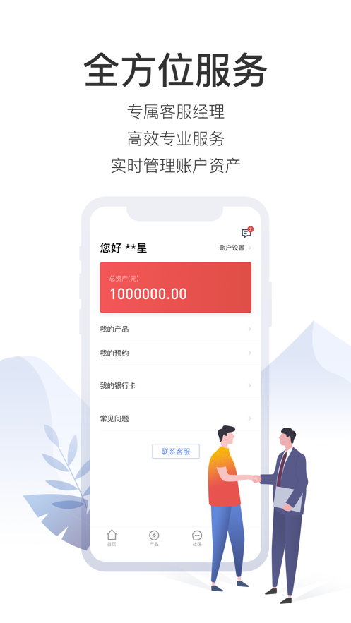 晋盈汇appv2.4.0