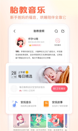 快乐妈咪iOS版 v3.2.5