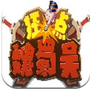 狂点魏蜀吴手游v1.1.0 Android版