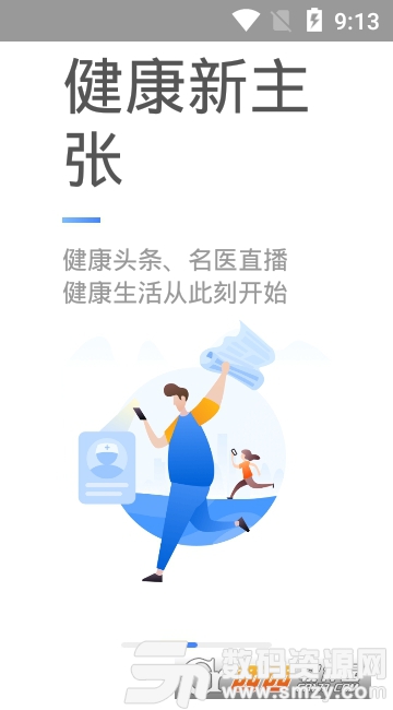 优健康app手机版