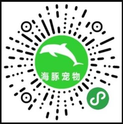 微信海豚宠物小程序二维码