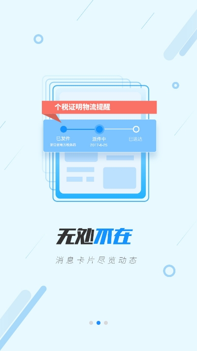 浙江省网上政务服务网v5.21.2