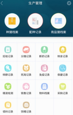 邦养猪app免费手机版图片