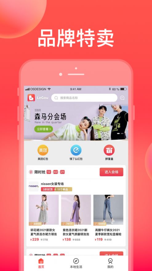 乐购有礼appv1.2.0