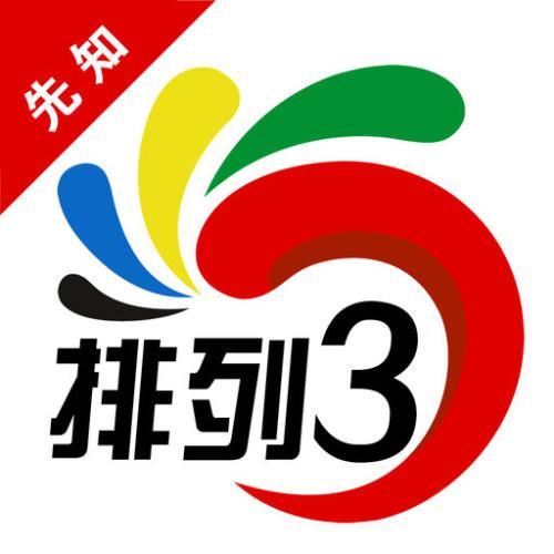 3d排列三彩票最新版(生活休闲) v1.0 安卓版