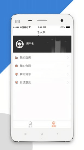 公租房选房v1.1