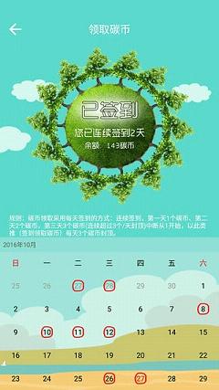 畅行南京appv1.0