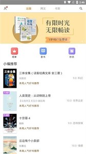 小米阅读appv4.6.4