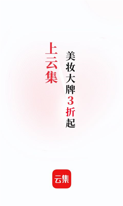 云集微店appv4.10.01131