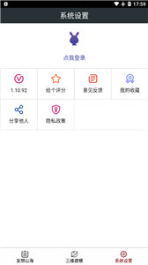 顽皮兔游戏盒子appv1.13.01