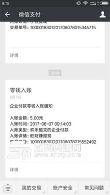 聚樂快訊APP