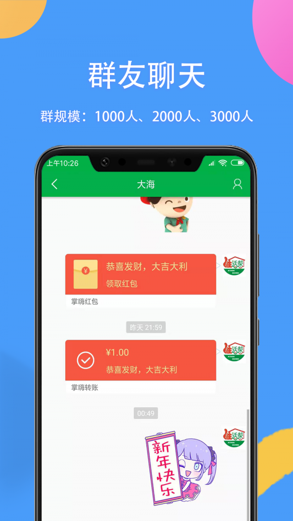 掌嗨v4.4.0