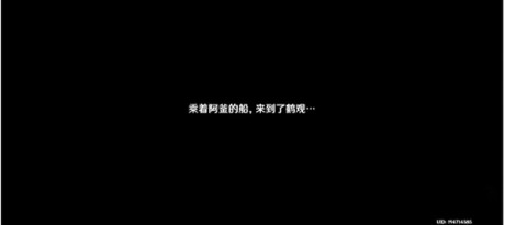 原神鶴觀島解密任務怎麼做 原神鶴觀島解密攻略大全