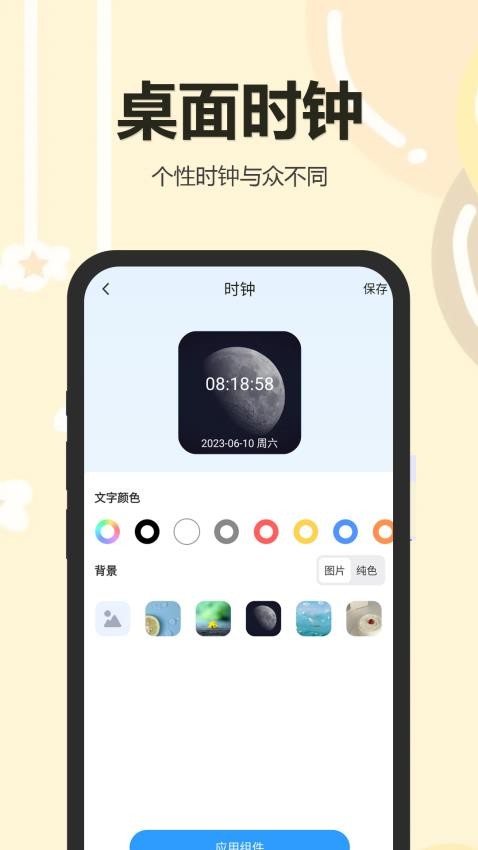 萬能小組件盒子app1.11