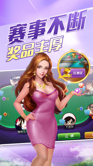 鸿运棋牌嗨玩手游iOS1.6.5