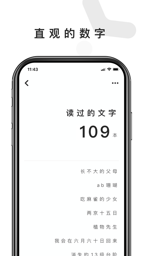 人生計數器v1.2.1