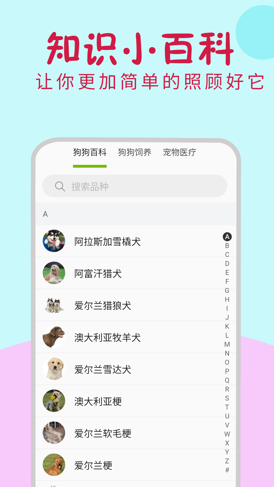 小狗翻譯器app1.1.1