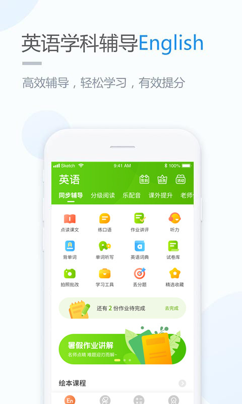 云教学习v5.2.1.2