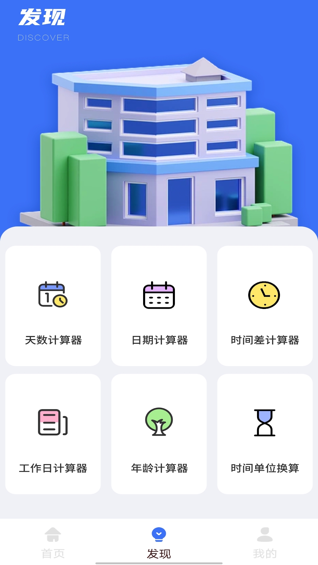 房款計算器app下載2.0.0