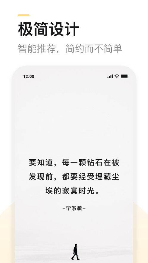 得言app(勵誌句子) 1.0.0