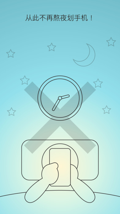 sleeptown iOS版v3.4.3