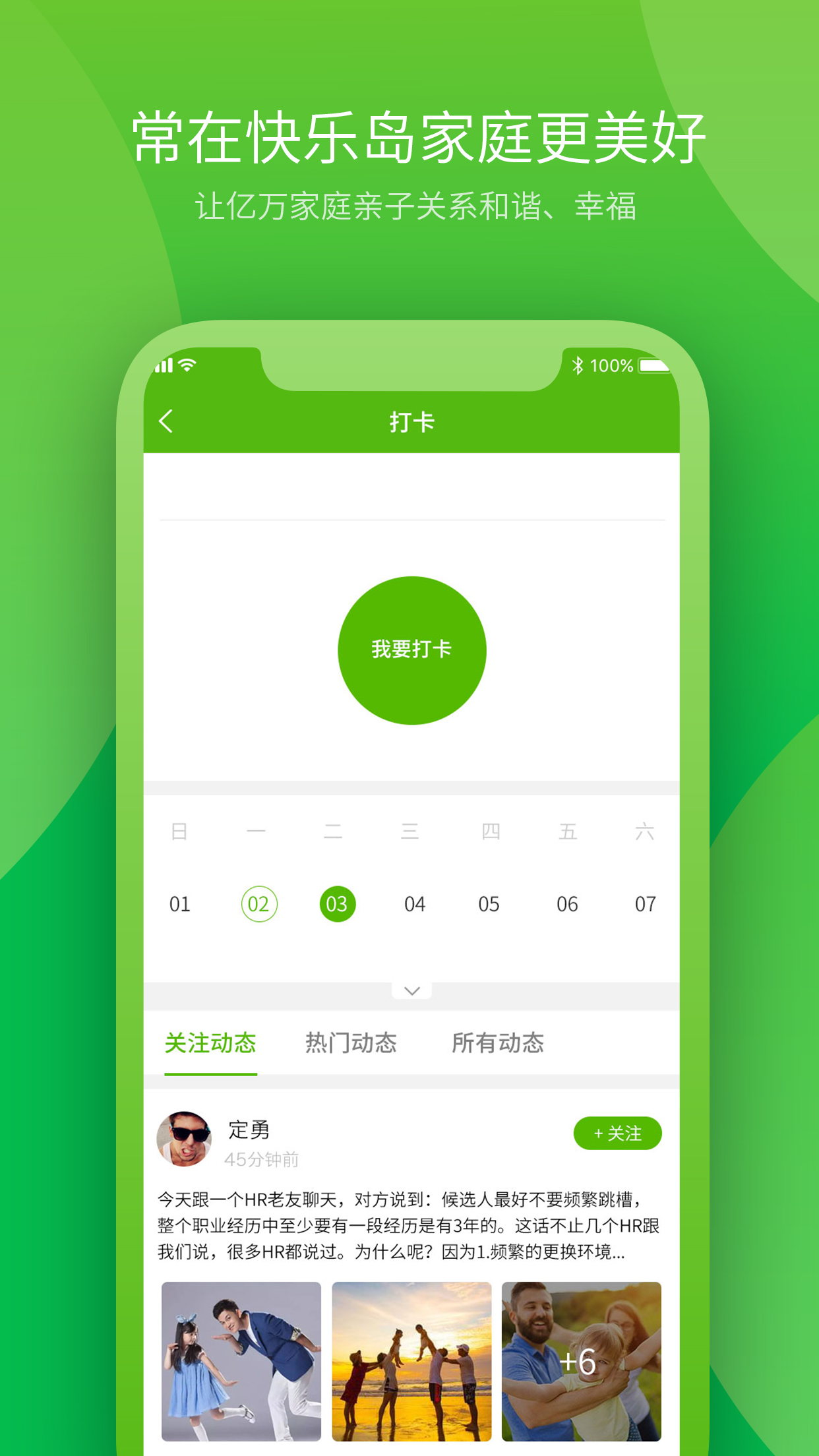 快乐岛亲子app 1.0.01.0.0