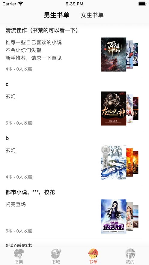 四季阅读appv1.0.0