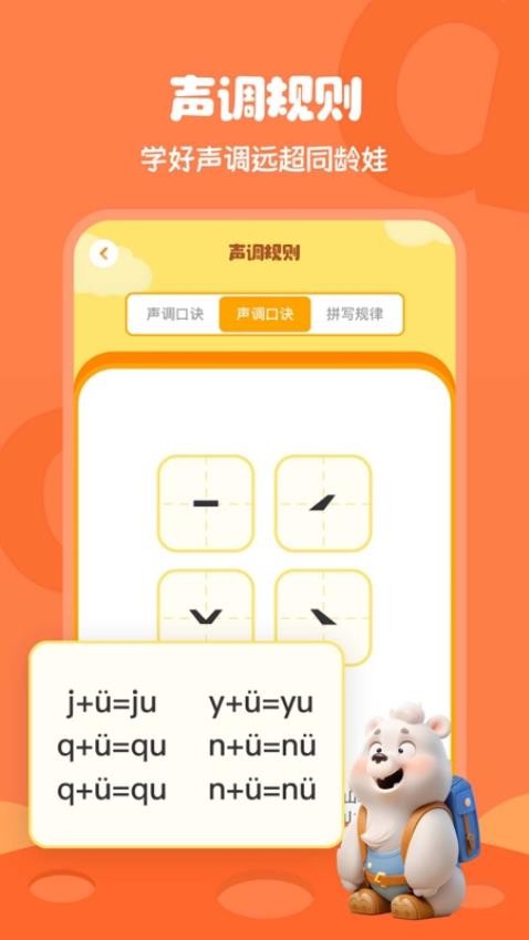 儿童识字软件v1.0