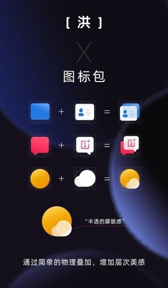 洪图标包手机版1.3.8