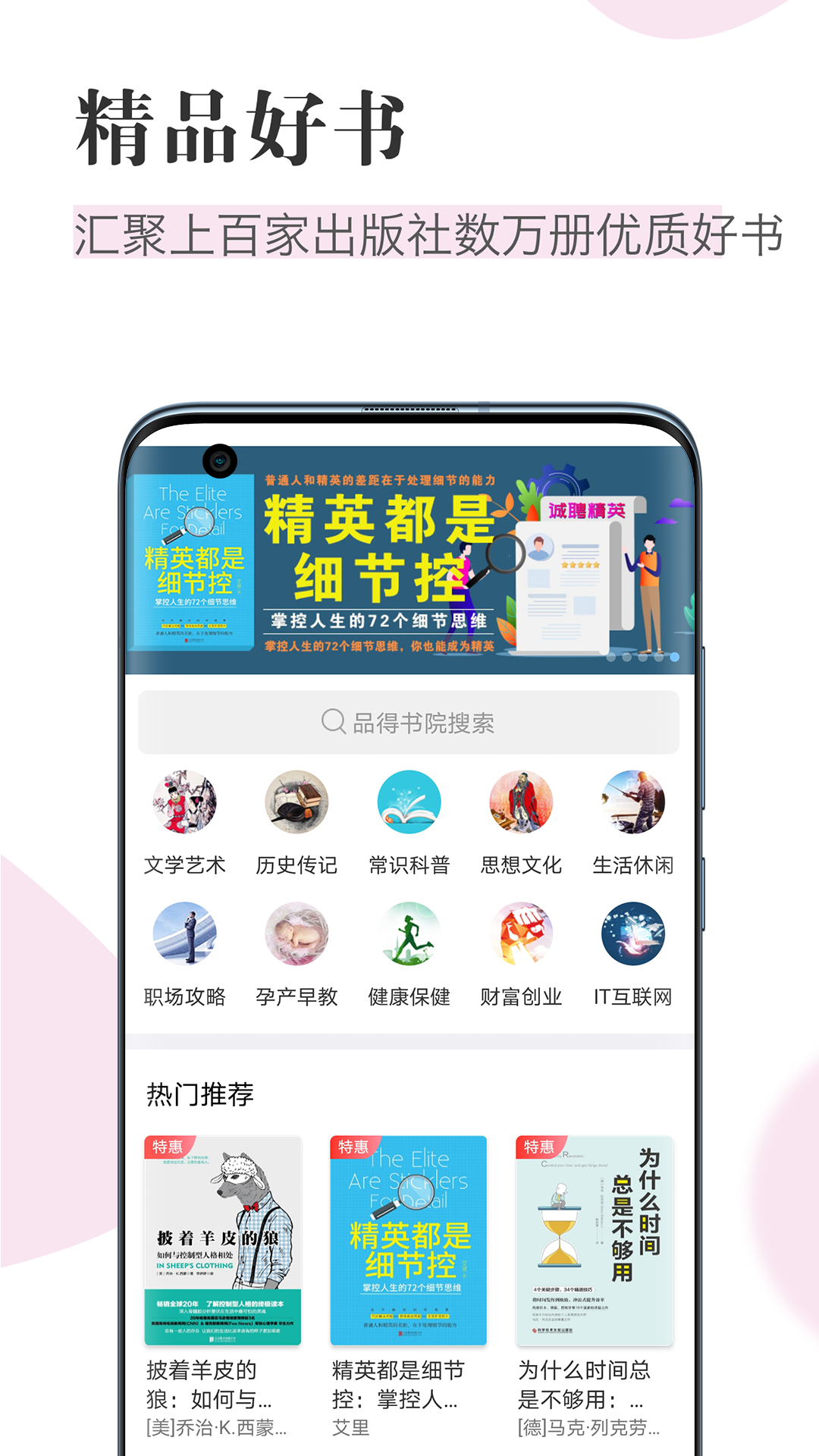 知网阅读app1.9.3