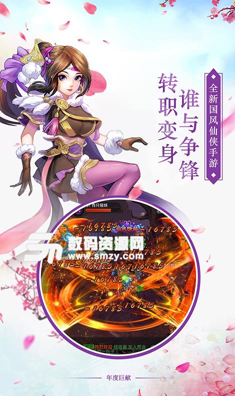 劍羽飛仙BT九妖遊戲安卓最新版