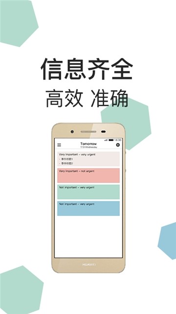 微蓝记事本app1.0