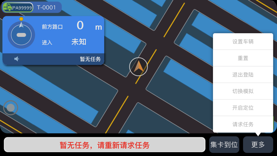 集卡港区宝app3.8.52
