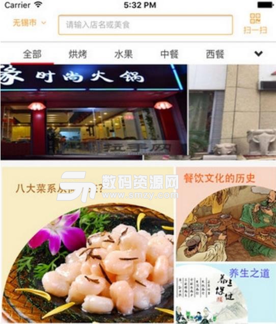 自助點餐係統手機版下載