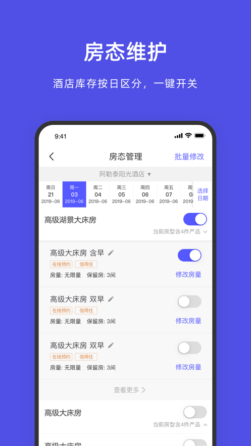 飞猪酒店商家app9.8.3