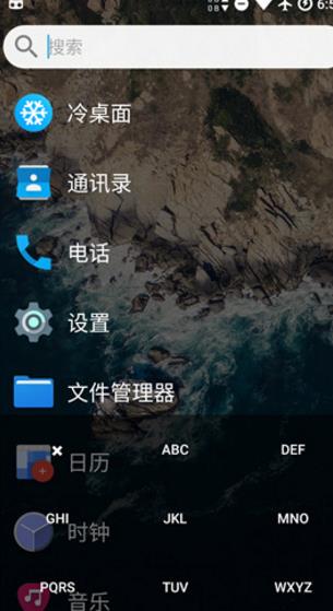 轻桌面app截图