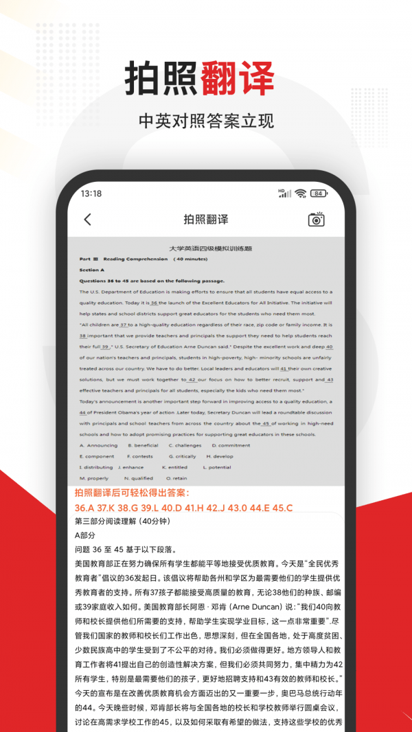 大學拍照搜題appv2.8.1