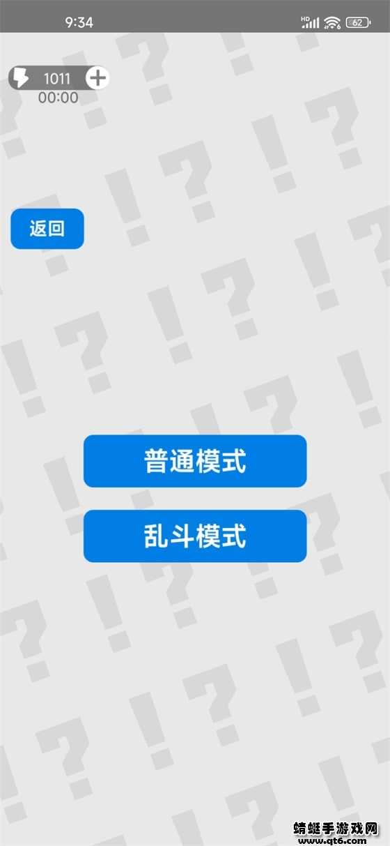 万宁扫雷 大招版免广告v1.1.0