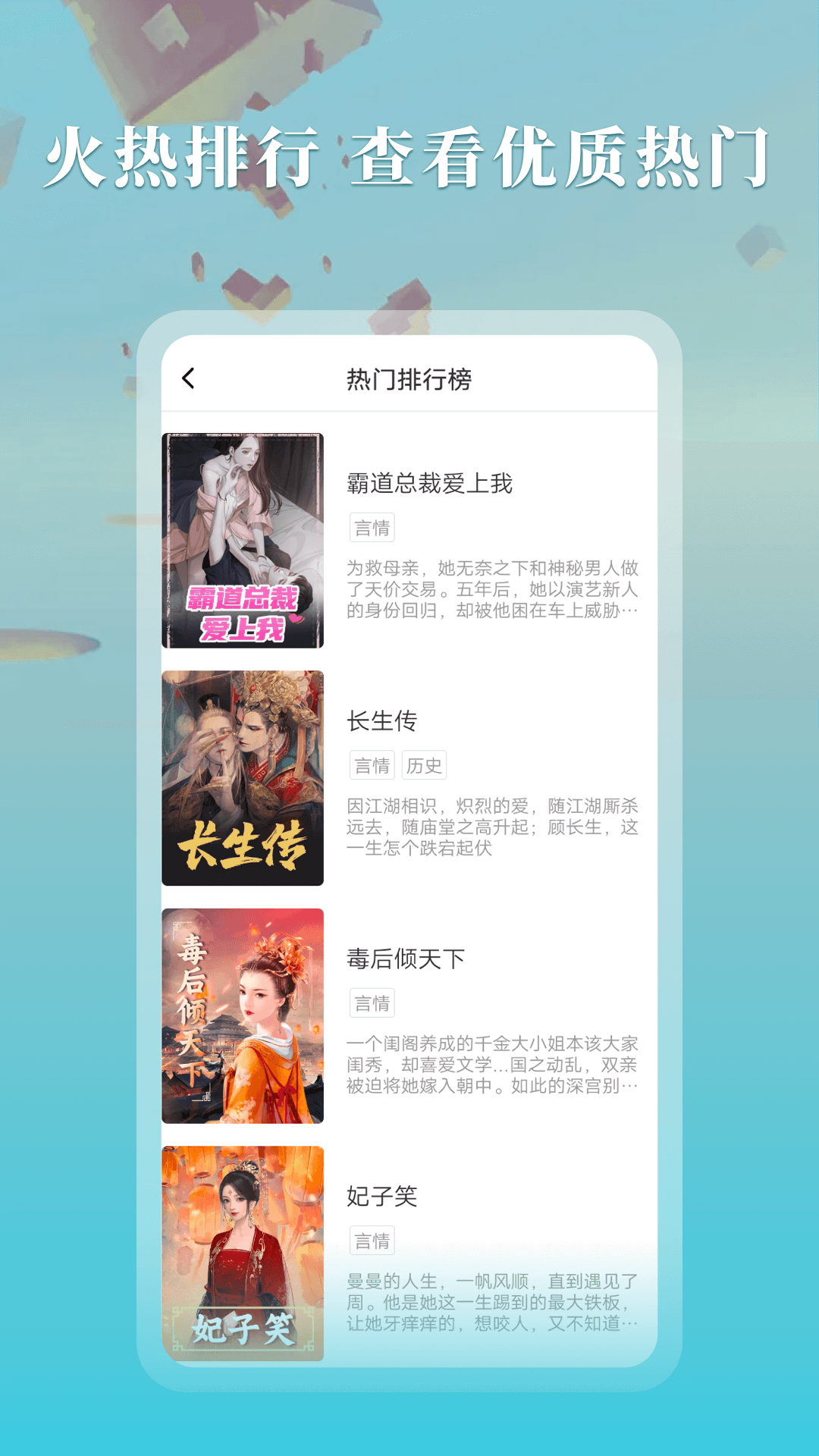 趣話小說app1.1.0