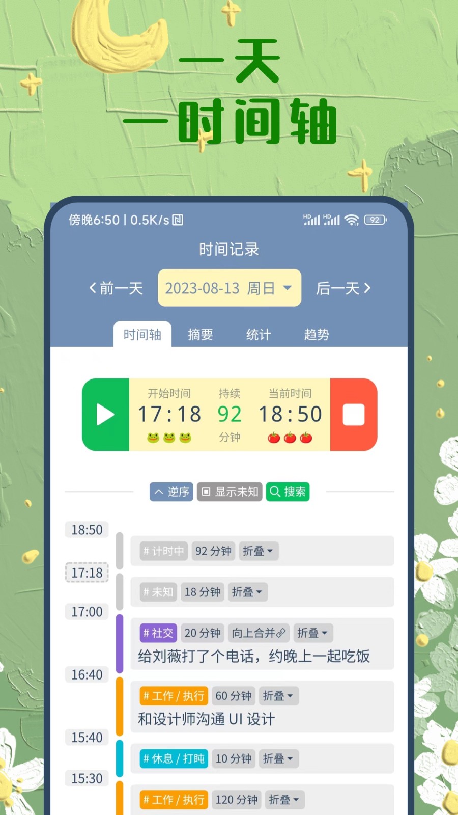 时间书v1.15.0