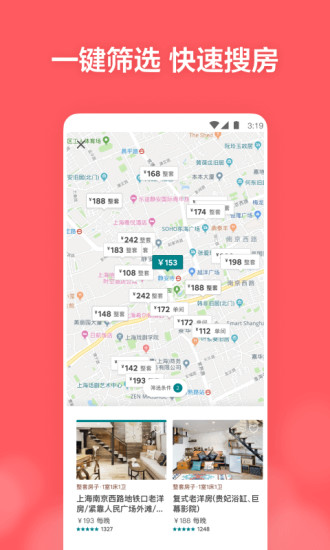 Airbnb爱彼迎民宿预订 v20.35.2