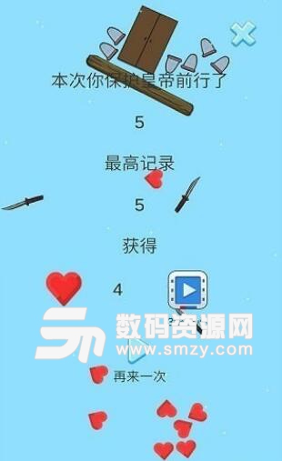 保護皇上手機遊戲