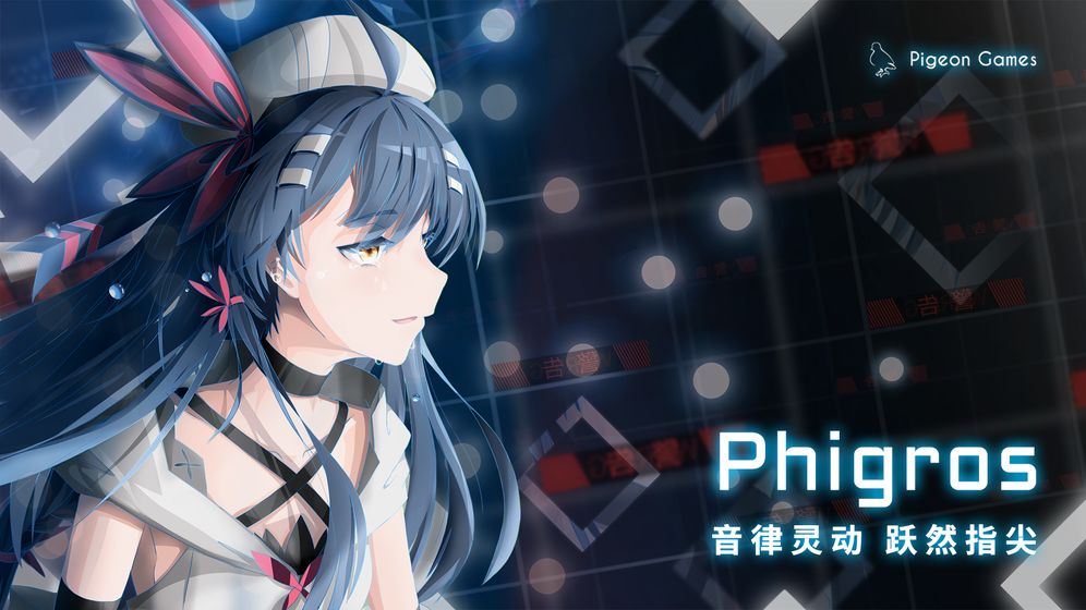 Phigros版1.5.2v1.9.2