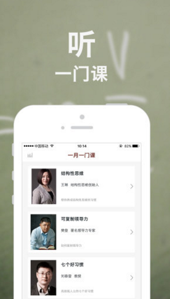 樊登讀書會企業版app界麵