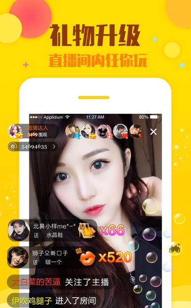 小5直播免授权版app