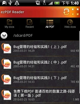 安卓ezPDF Reader汉化版
