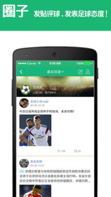 足球帮app免费手机版截图