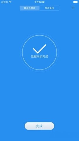 小米云盘appv2.12.1