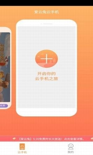 爱云兔v2.7.0